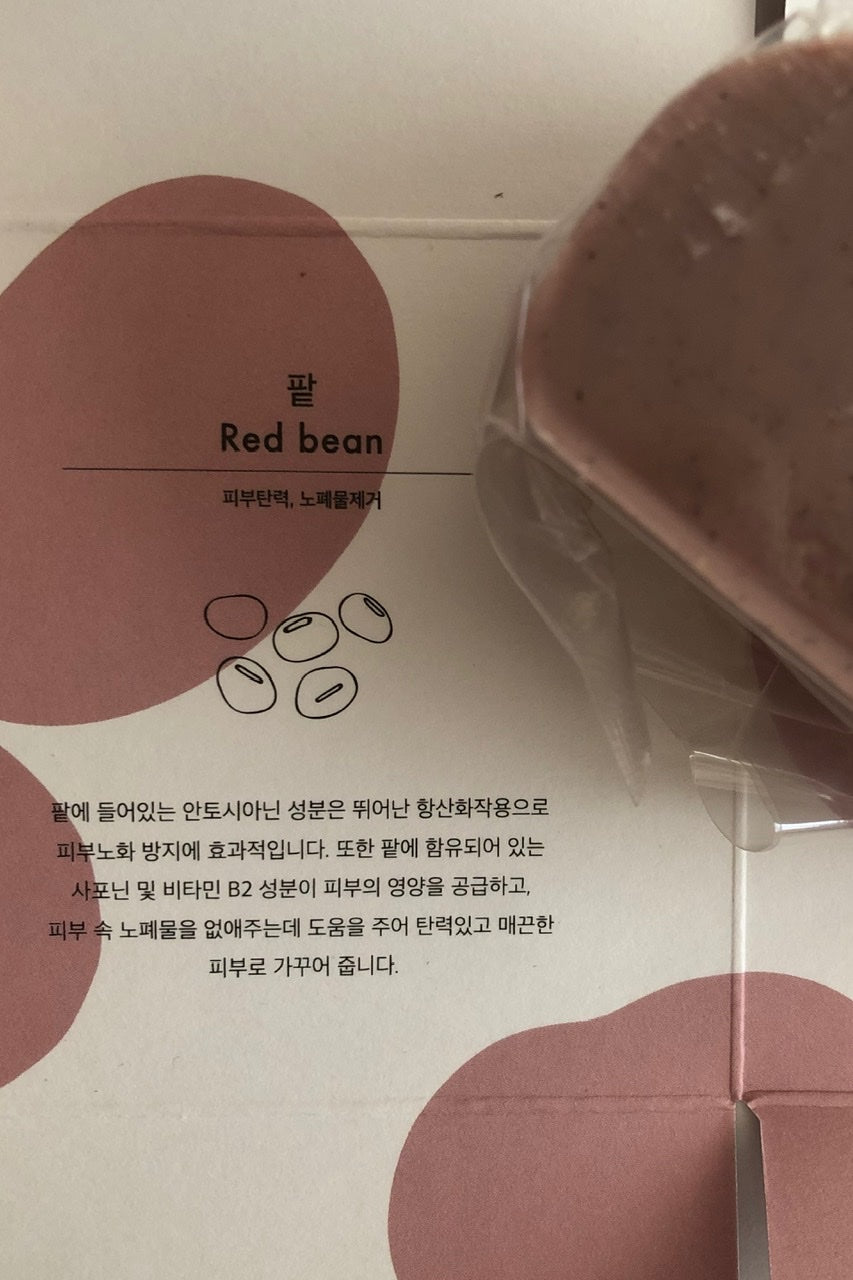 Hanahzo) Red Bean Soap